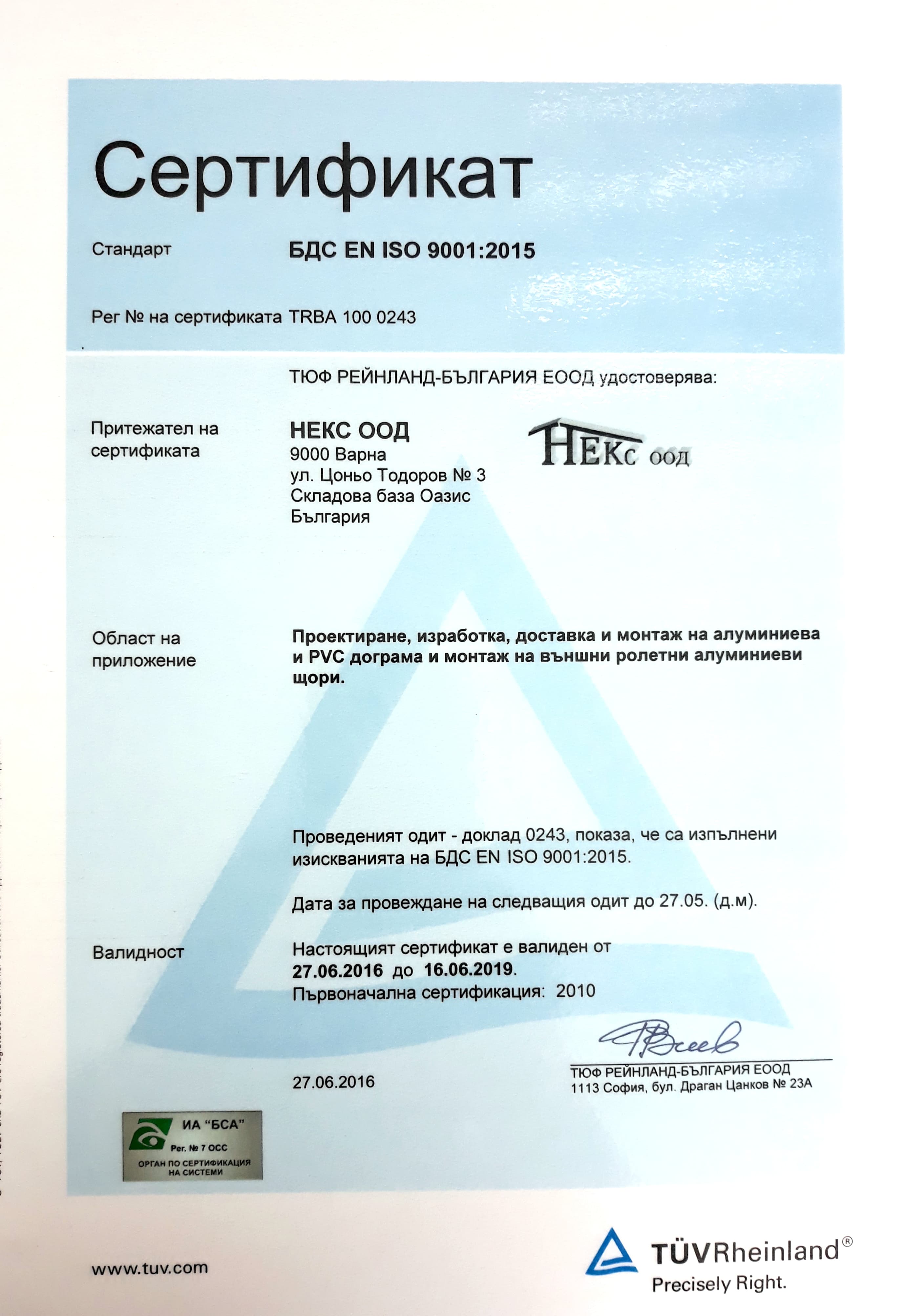 ISO 9001 - 2016